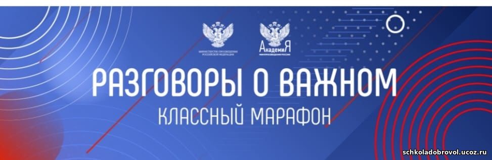 Проект разговоры о важном федеральный проект